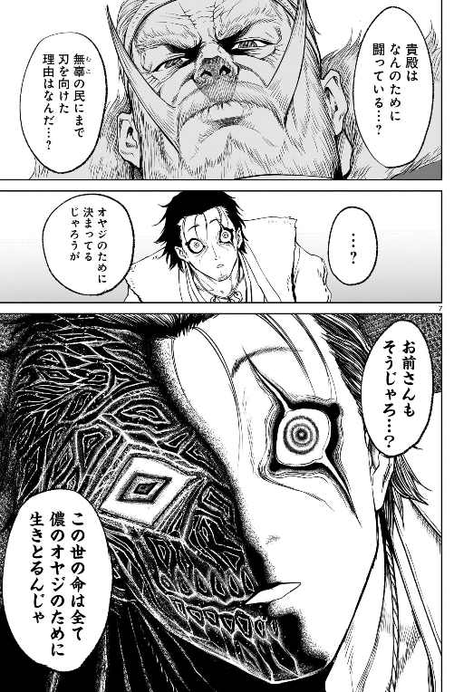 ♂鶏の性癖四天王♂
ディエトリーヒ・生粋のドM変態王子
アイドル&未亡人限界貢ぎオタク王・アッティラ
毒舌ムッツリ〇ッチ・ヴィテゲ
オヤジ至上主義サイコヤクザ・タケル
#ローゼンガーテン・サーガ 