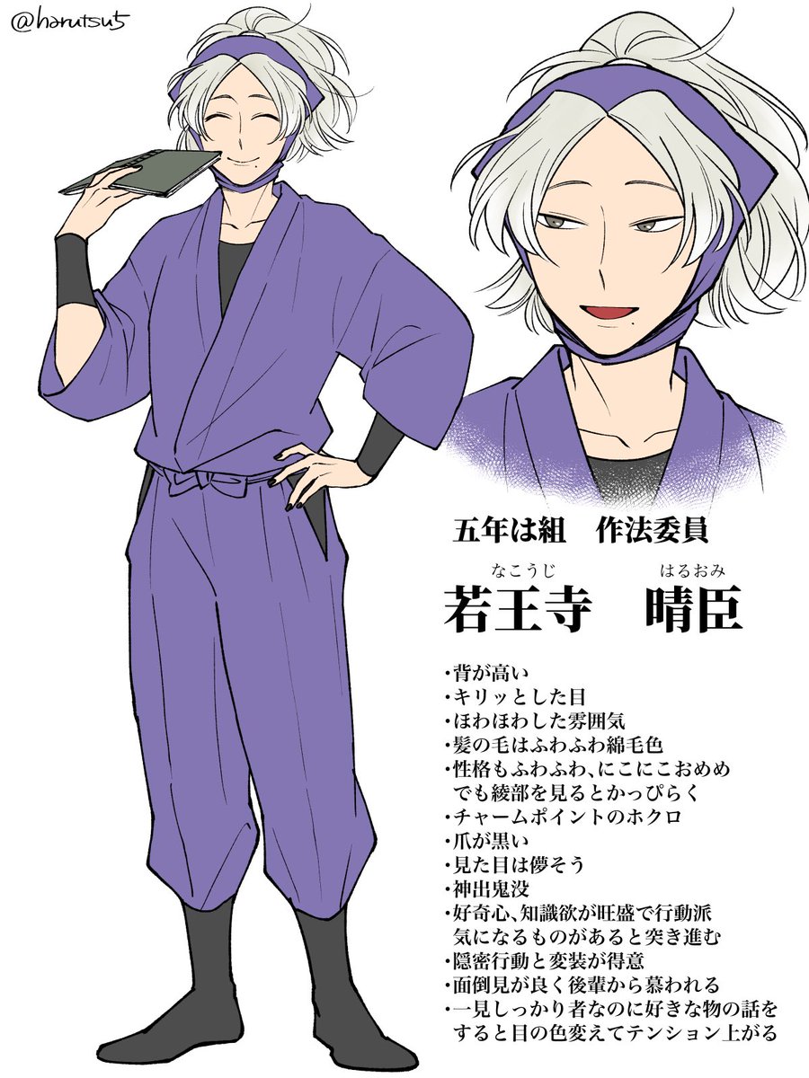 # フォロワーさんからイメージもらって自分を忍たま化する

難しかったけど楽しかったーーー!
イメージくださった方々ありがとうございました!

ちなみに苗字は地名から、名前はフォロイーさんから頂きました🙌💕素敵! 