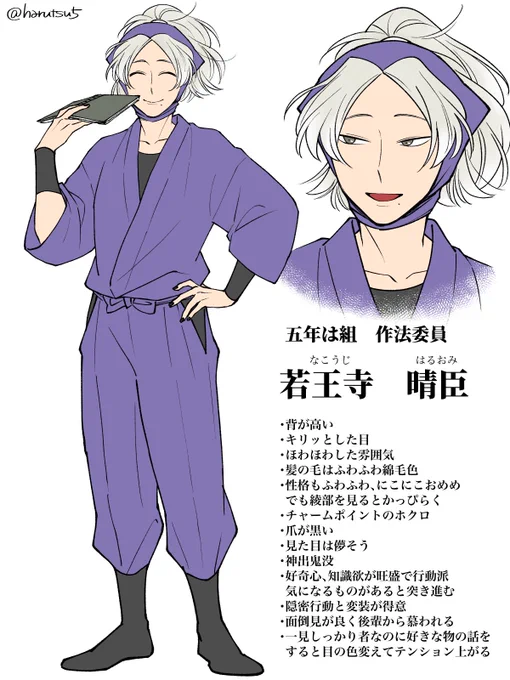 # フォロワーさんからイメージもらって自分を忍たま化する

難しかったけど楽しかったーーー!
イメージくださった方々ありがとうございました!

ちなみに苗字は地名から、名前はフォロイーさんから頂きました🙌💕素敵! 