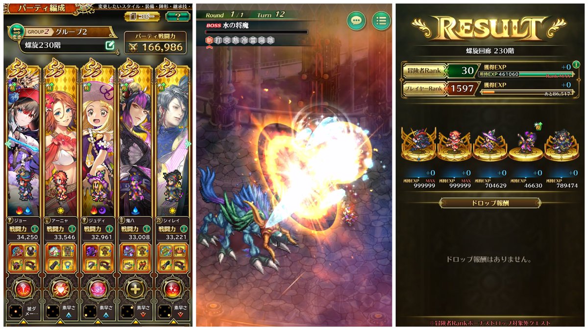 ✩˖°⌖.꙳✩˖°⌖.꙳✩˖°⌖.꙳✩˖°⌖.꙳✩

10連で鬼八ゲットｫｫｫ〜〜！！！

からのぉ〜螺旋230階クリア！！
12ターンでした🌳🪓(ﾟ∀ﾟ🪓🌳

連撃お祈りを卒業しました🤗✨

✩˖°⌖.꙳✩˖°⌖.꙳✩˖°⌖.꙳✩˖°⌖.꙳✩

#ロマサガRS