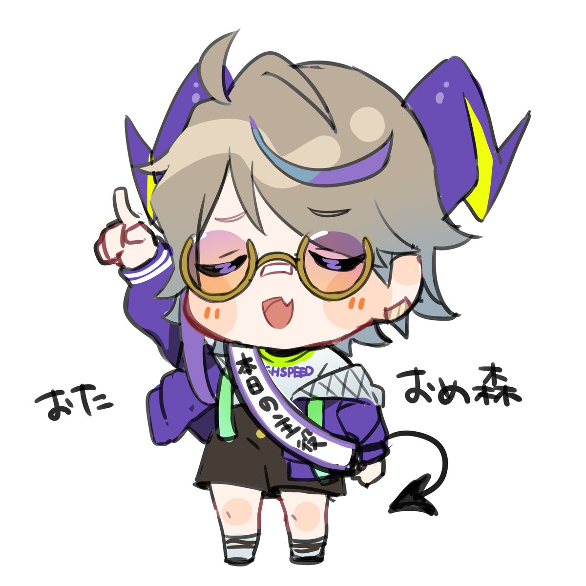 「去年の使いまわし!!!!!!!!!!!!!!誕生日おめでとう自分… 」|ハイスピード藤森👿🎮のイラスト