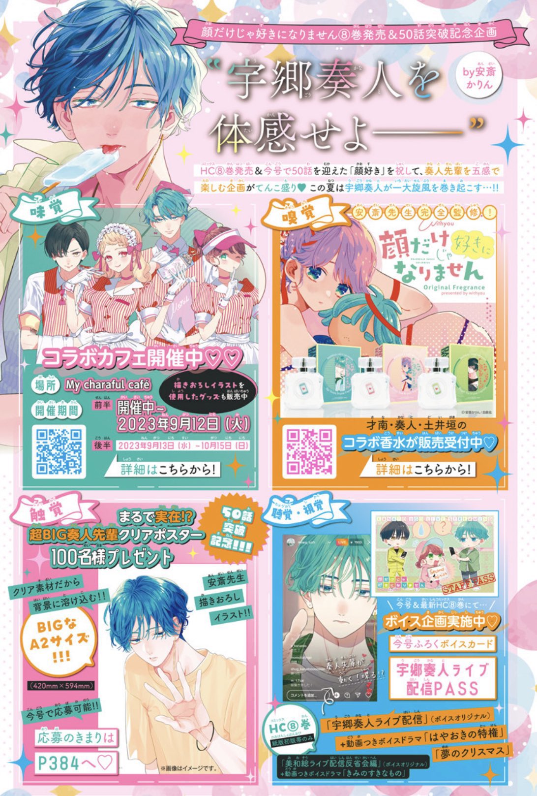 花とゆめ おばら(編集) on X: 