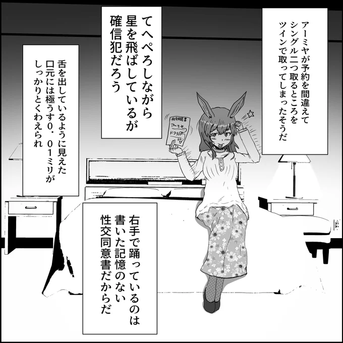 ドジっ子CEO
#アークナイツ #明日方舟 