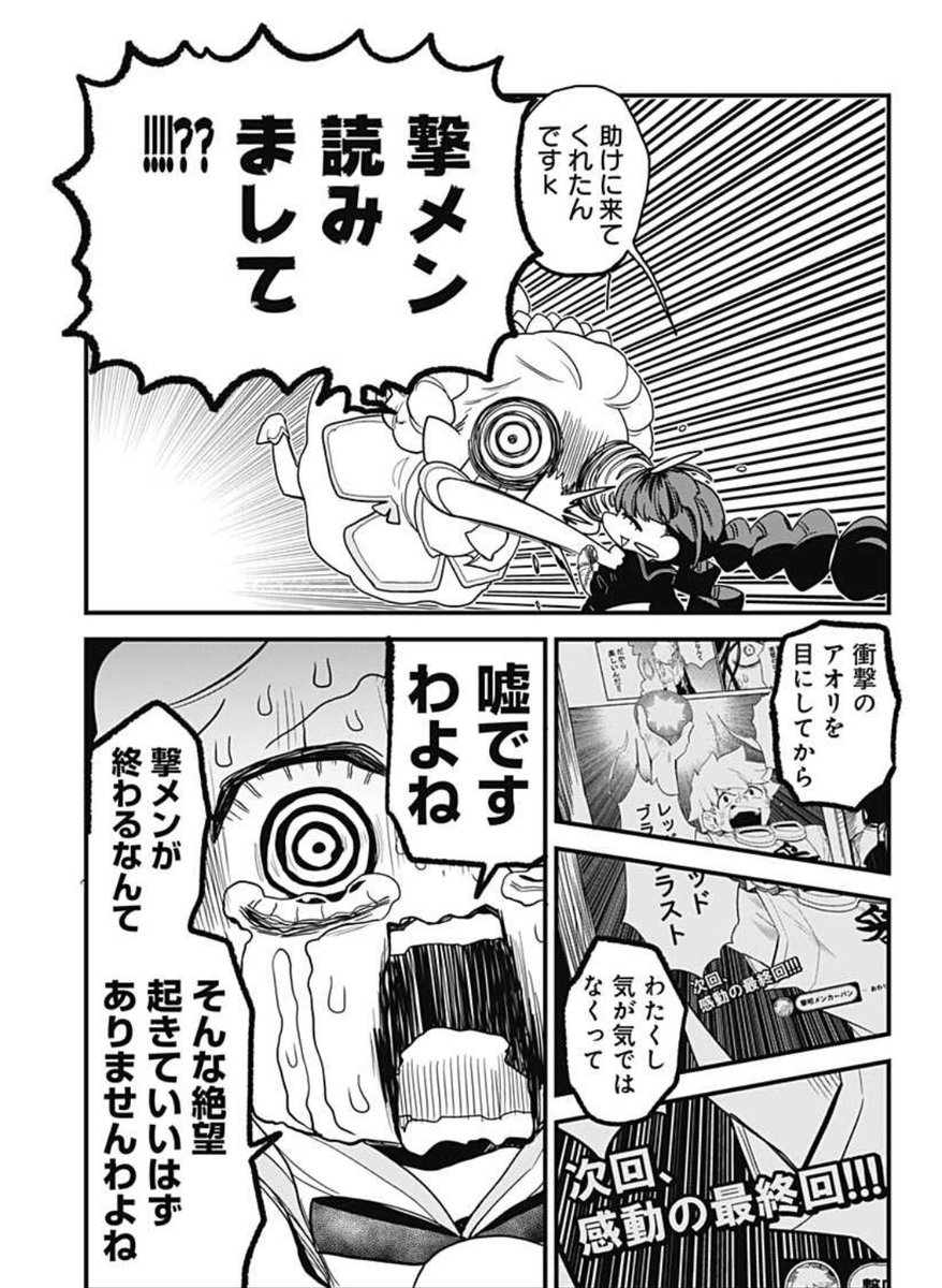 getabaco036's tweet photo. こんばんは！！
【限界煩悩活劇オサム最終話】更新されました📿

泣いても笑っても本当に最終回！ならばオタクは笑いましょう！！
オサム達の戦いはまだまだ続く…かどうかは、是非是非本編をご確認ください📖🙇

一年間、ご声援ありがとうございました✨👐

 #ジャンププラス https://t.co/gGsDRLqWZy https://t.co/0rFeOUXUNq