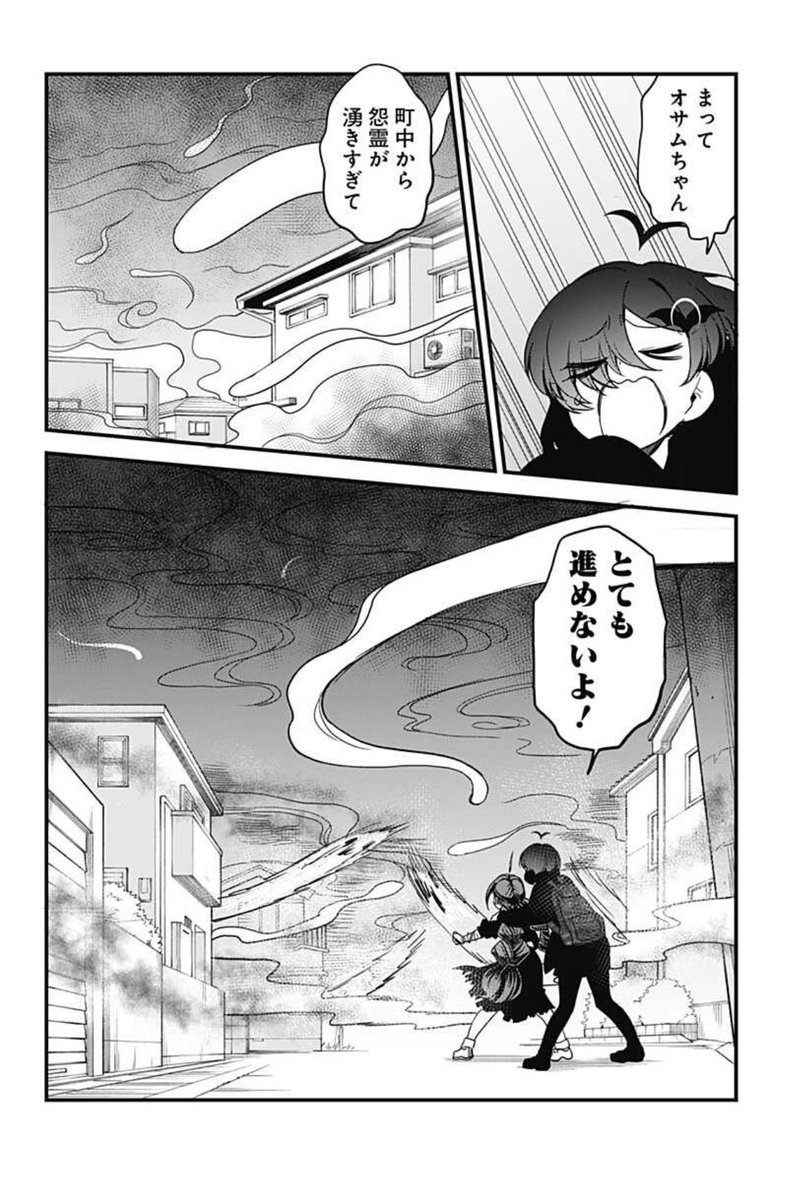 👻新時代除霊ギャグ漫画👻
【本日最終話配信】
『限界煩悩活劇オサム』

撃メン最終回の知らせにより発生した大量の怨霊たち。救えるのは、オサムとカイカしかいない…!煩悩まみれの新感覚除霊コメディ、ここに完結‼

#ジャンププラス
#限界煩悩活劇オサム
https://t.co/IU5DbKsMJS 