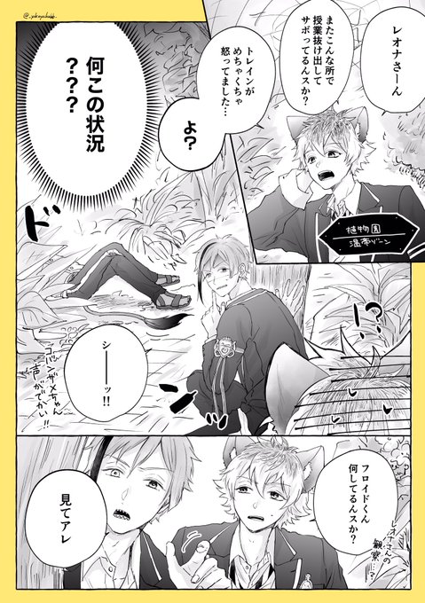 魔法薬で👶になった🦐と見守る🦈と🍩+🦁
(フロ監♂前提)
※監督生顔有り
(1/2)

#twstプラスB 