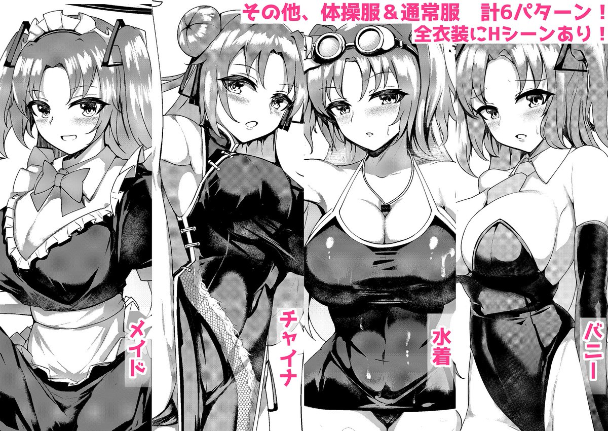 【固定用】ユウカちゃんのコスプレえっち本の電子版が配信開始!
 ■DLsite https://t.co/ehuGq48yPI
■FANZA https://t.co/L7NVWDIcAt
■実本(メロンブックス) https://t.co/cSes4yXYpG 