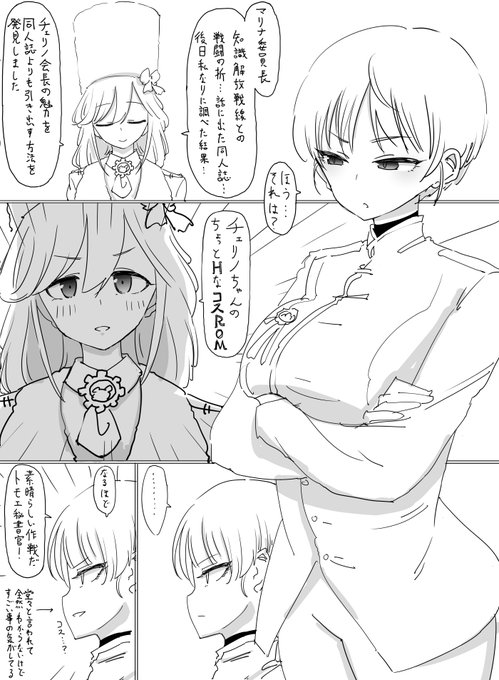 俺はチェリノちゃんのことちょっとだけエッチな目で見てるが… 