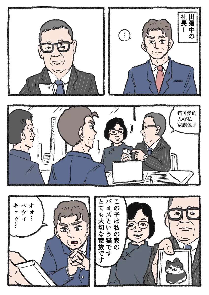 ねこおじさん(他の方は購入しないで下さい) F4TkuF3aMAEuDWY?format=webp&