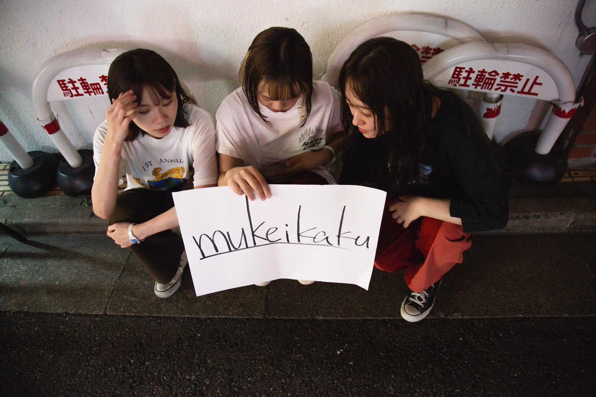 mukeikakudayo's tweet photo. 📸@oshidax https://t.co/1xe3SJVQyX
