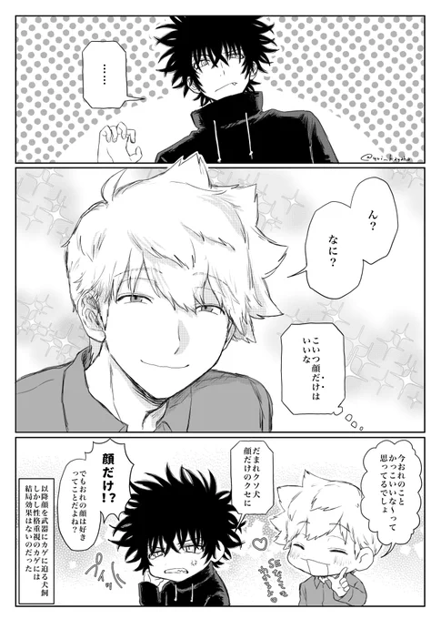 犬影 すみはるは顔がいい