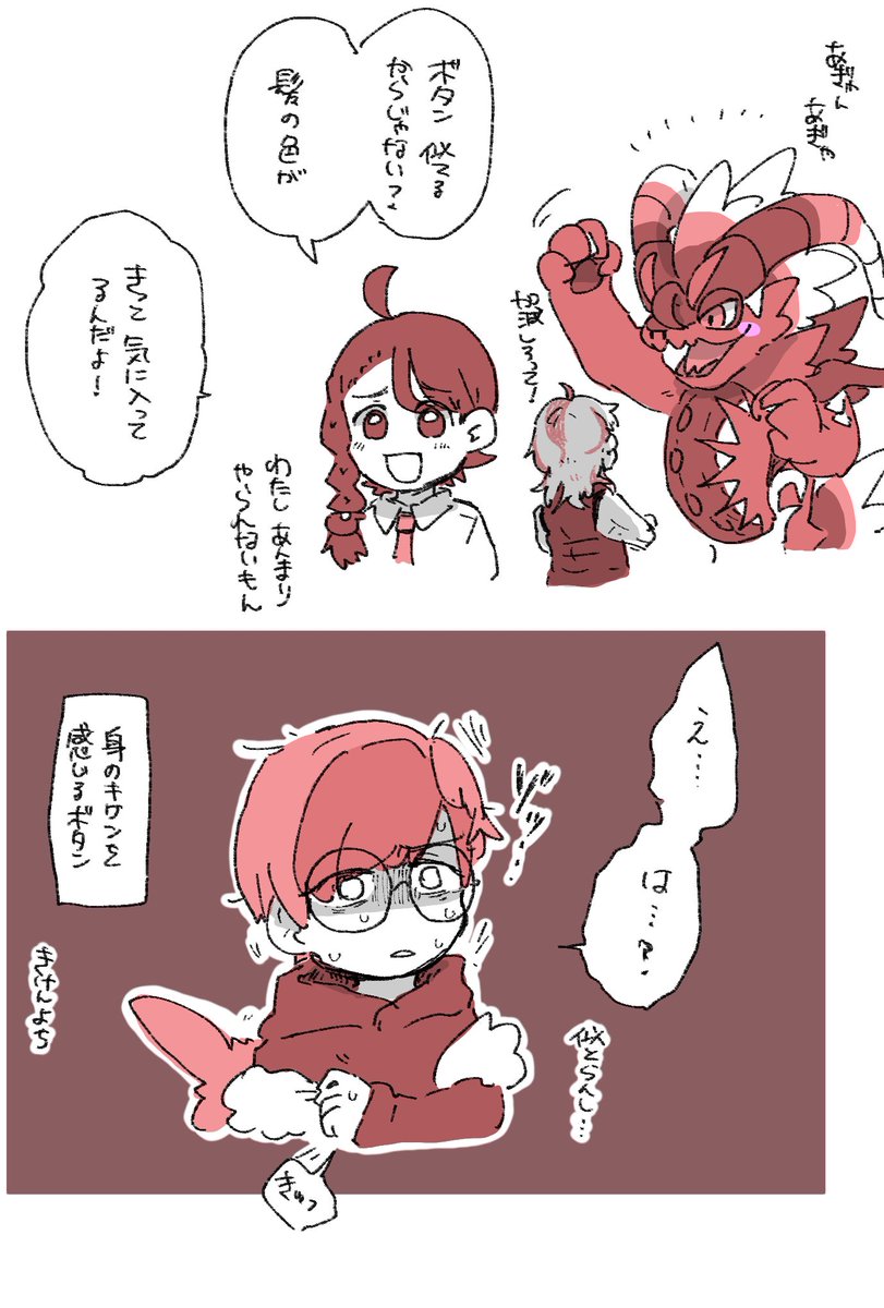 コラボタ(コラボタ?!??!??!?!??!!!?!?!??!) 