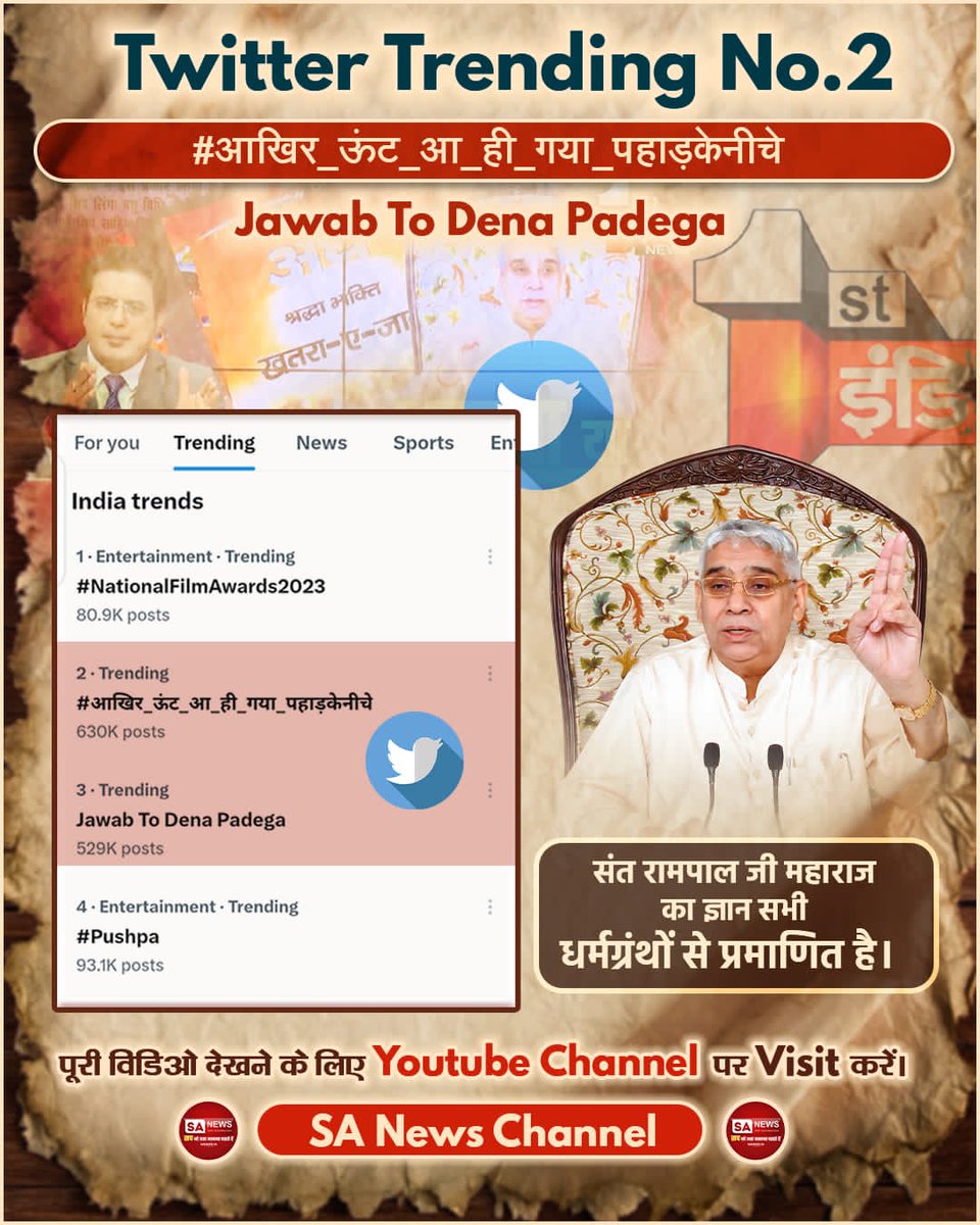 RiteshWrites's tweet photo. #आखिर_ऊंट_आ_ही_गया_पहाड़केनीचे
Mr. Solanki Ji!

You need to learn some manners on how to talk about Sadhu Sant Mahatmas. And should also learn how to treat holy books. 

@JournoVijender &amp; @1stIndiaNews1 Jawab To Dena Padega https://t.co/Eg8RILOzyc