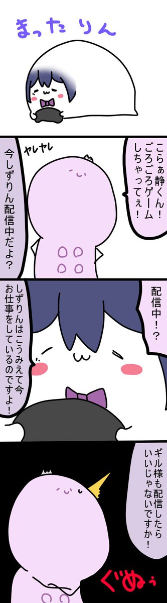 まったりんのんびりん
1918話  #凛Art #ギルザレン画廊 #ムギザレン 