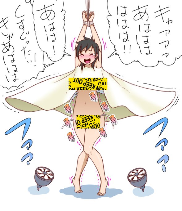 イマイチ? #くすぐり 