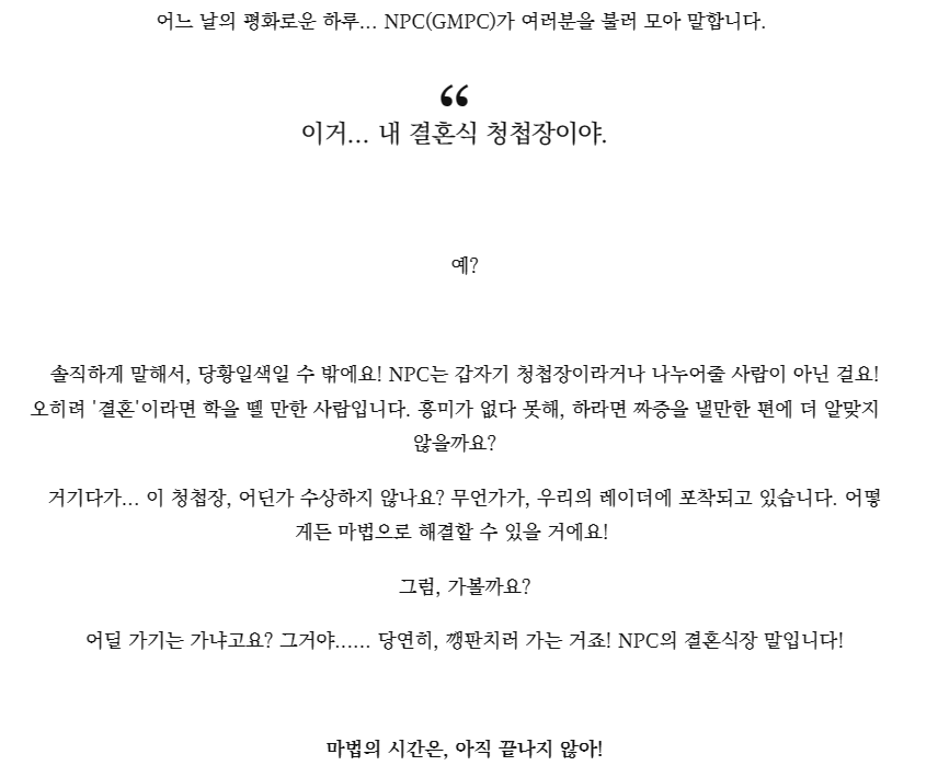 #마법학원RPG하베스트
#魔法学園ハーベスト #TRPG
[마법학원 RPG 하베스트]의 팬메이드 시나리오 『마법사의 결혼식』, 약칭 마결식을 배포합니다. 
등장 에너미가 전부 자체제작되었으며, 현재 테스트 플레이를 거치지 않습니다. 하단 이미지는 시나리오의 개요입니다. 
posty.pe/126vem