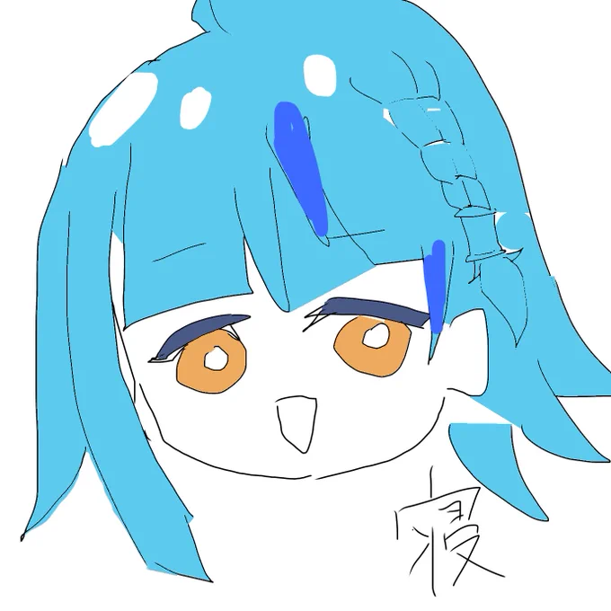 寝るぞ(ibispaint+指) 