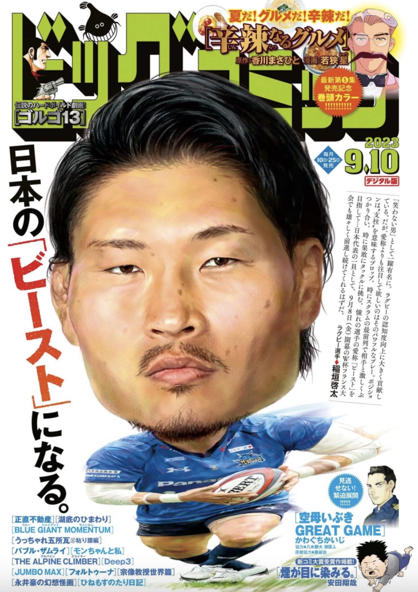 【本日発売】
最新単行本第5集、8/30発売!
巻頭カラー『辛辣なるグルメ』
香川まさひと/若狭星

新シリーズ第3話!
『BLUE GIANT MOMENTUM』
石塚真一/NUMBER8

ビッグコミック17号、本日発売!
表紙はラグビー日本代表 #稲垣啓太 選手!
https://t.co/5Apy9YjYkC 