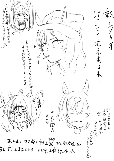 所感