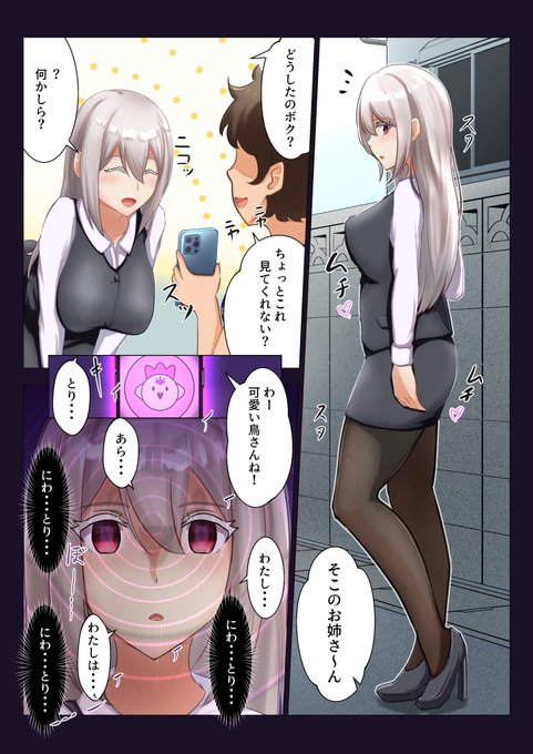 【skeb】見かけたお姉さんをにわとりにしてみた話(1/2)
ご依頼ありがとうございましたー! 