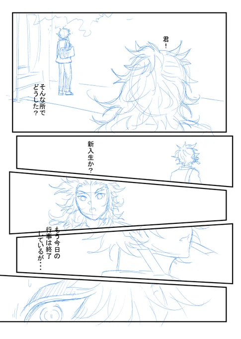 今はこんな感じのオメ🔥🎴ガバ描いてます。今回は🔥さん視点でお話を進めます。 何番煎じのハピエンです🍵
