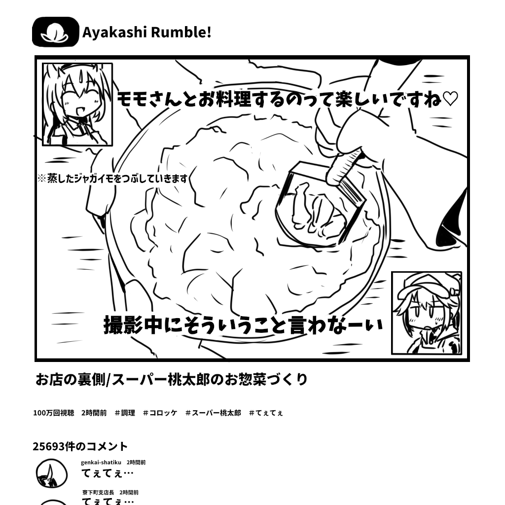 過去絵らせもも