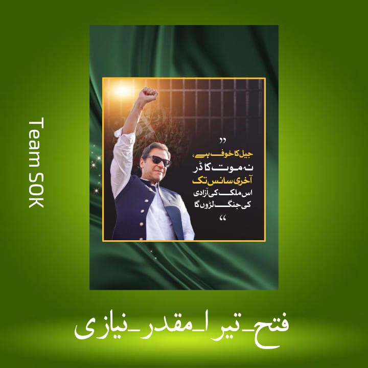 sufei0's tweet photo. List:02
🅵☀️🅻🅻☀️🆆 🆄🆂
#PTI_Followers
@Zia1O
@PT1IF 
@4_4mir
@afshi0
@sufei0
@A_k451
@A_Ch11
@kpk673
@MJSPTI
@adl883
@adl884
@N_az24
@A10PTI
@Pti_027
@Fiza_114
@Qs3488
@IamBKJ 
@esha__9 
@anihahspk
@ahmad75703
@MaaazBin10509
@Irfanal16759203
@AminChaudhry12
@Rafique85669759 https://t.co/khY12lEqfP