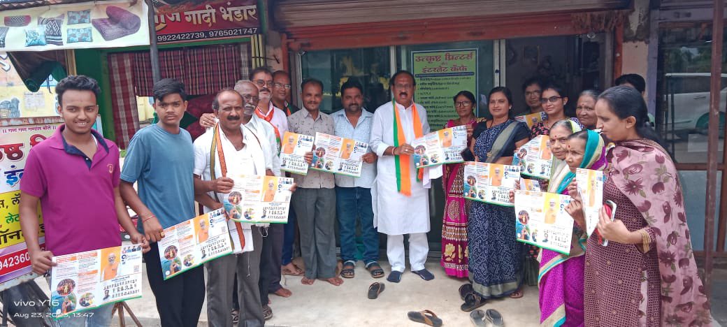 SudhirParweBJP's tweet photo. 📍कुही शहर, उमरेड विधानसभा | दिः 23-08-2023

“घर चलो अभियान”

#MahaVijay2024 #GharChaloAbhiyan #ModiAT9 
@Dev_Fadnavis @cbawankule @nitin_gadkari @blsanthosh https://t.co/6nIkT6D8xp
