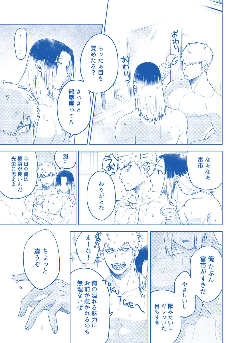 さんぷる(3/3)
下にゲスト様サンプル続きます! 