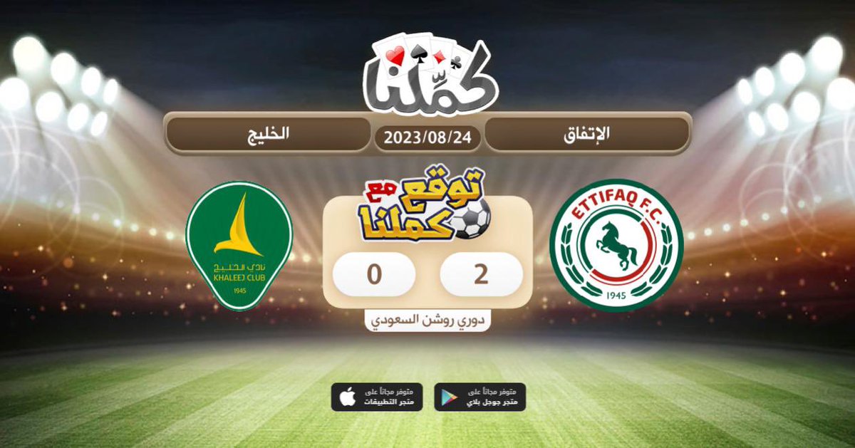 ban7r6's tweet photo. 2 الاتفاق 0 الخليج
@Kammelna #توقع_مع_كملنا #الاتفاق_الخليج https://t.co/yVZWWLJtUw