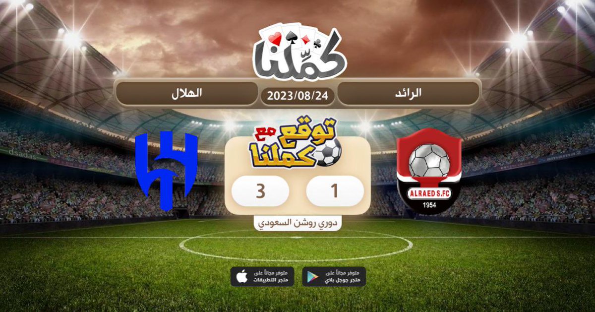 ban7r6's tweet photo. 3 الهلال 1 الرائد
@Kammelna #توقع_مع_كملنا #الرائد_الهلال https://t.co/yBHwt2wnBb