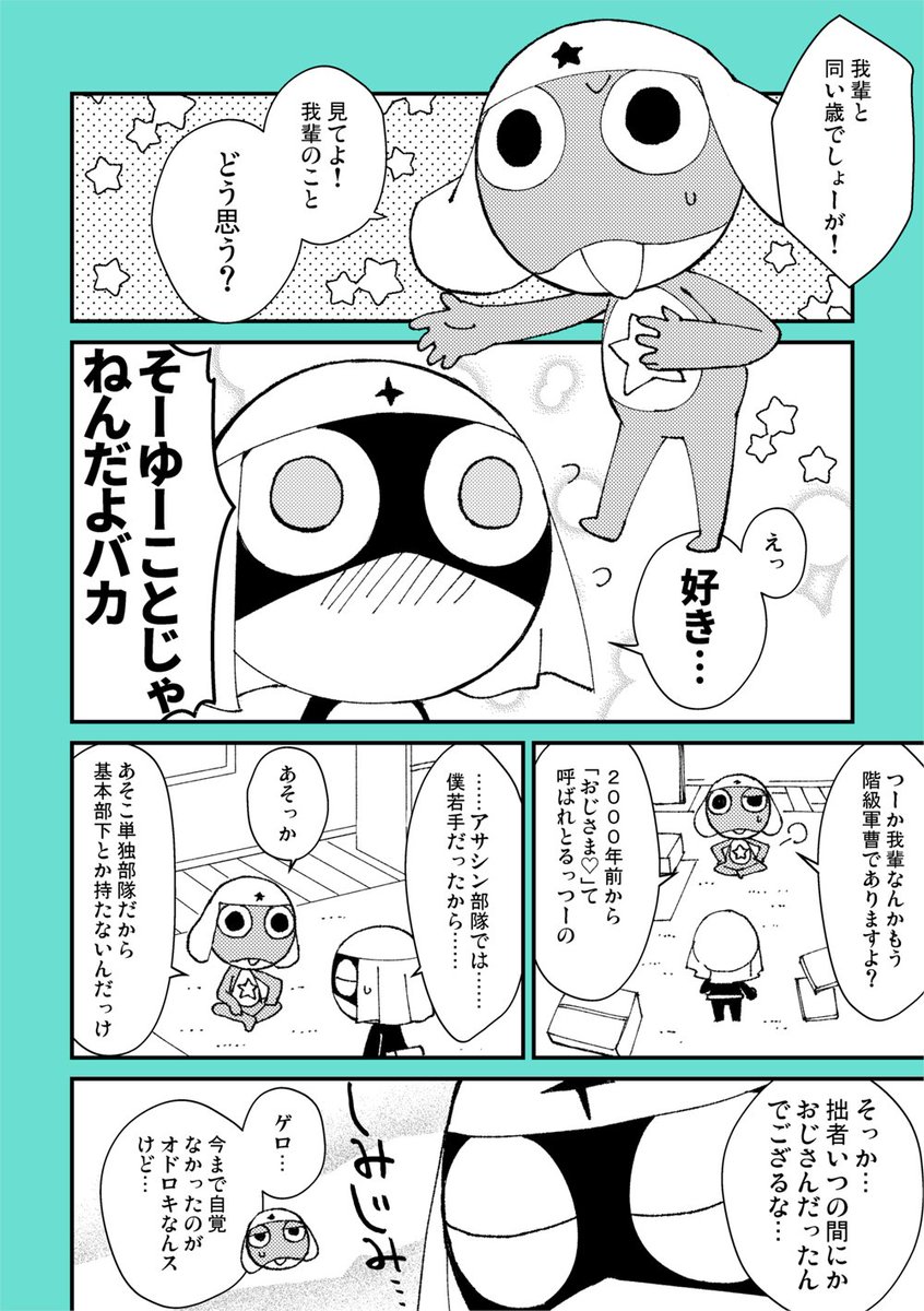 【k66】おじさん扱い慣れてないヘイチョからの急なドロケロ