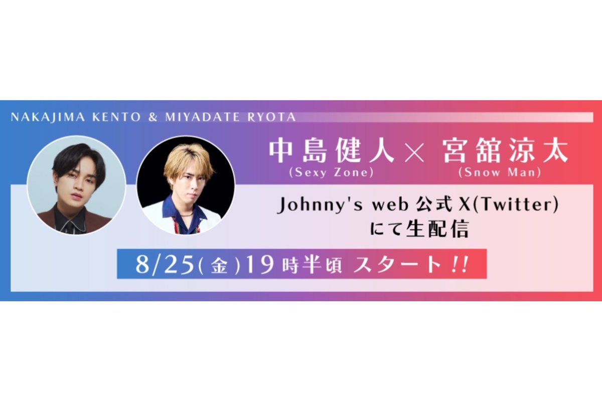 SnowManThailand's tweet photo. 2023.8.24:jwebsince2003Twitter
❦
Jweb ถ่ายทอดสด
ตัดสินใจจัด(Twitter LIVE)!!
┄┄┄┄┄┄┄
คำเชิญจาก #DateTeaTime 🧁⸝⋆
มาสนุกกับเราสองคนมั้ยครับ?
🎠𝐂𝐚𝐬𝐭
#NakajimaKento(#𝚂𝚎𝚡𝚢𝚉𝚘𝚗𝚎)
#MiyadateRyota(#𝚂𝚗𝚘𝚠𝙼𝚊𝚗)
🎠𝐃𝐚𝐭𝐞
พรุ่งนี้ ! ประมาณ17:30(TH)
🔽มีต่อ🔽 https://t.co/qxROBV9ghs