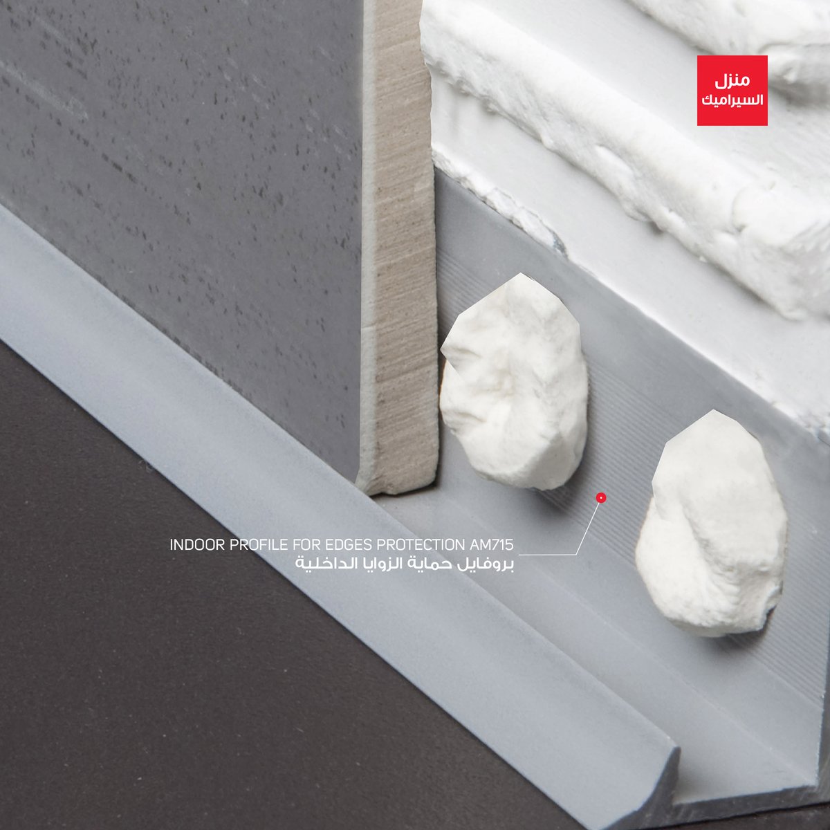 ceramichome_sa's tweet photo. بساطة ، ابتكار ، جودة 😍
بروفايل من #منزل_السيراميك لحماية الزوايا وحواف البلاط على الجدار👌🏻
لمسة من الجمالية أينما وضعت🛒
https://t.co/HRcAWXXRgu
#ceramic_home https://t.co/orNtKrOk0N