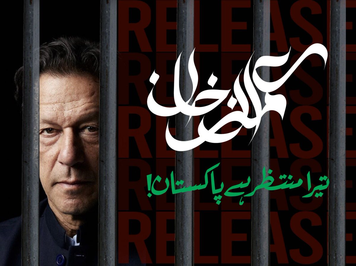 InsafPK's tweet image. عمران خان تیرا منتظر ہے پاکستان 
#قیدی_ہے_غلام_نہیں