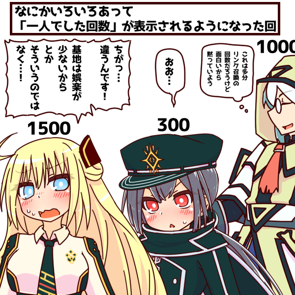 回数が出てた回 