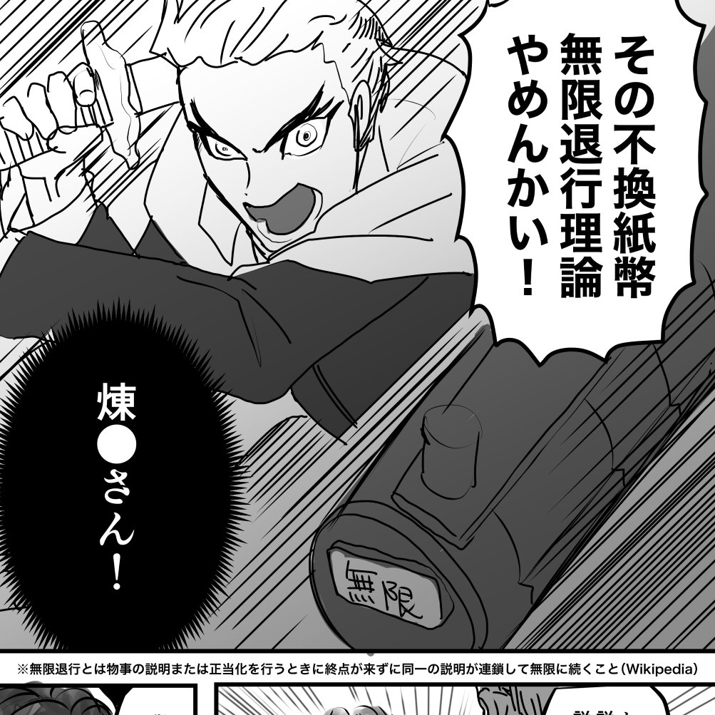 みんなが円の価値を信じているから円には価値があるのだ!と同じ無限退行理論である・・・ https://t.co/XYYpHMnSIg 