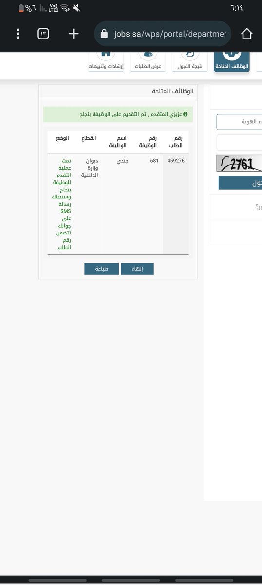 R_ghamdi7's tweet photo. @pgd_KSA هل تم تأكيد طلبي https://t.co/EmLD4wnws2