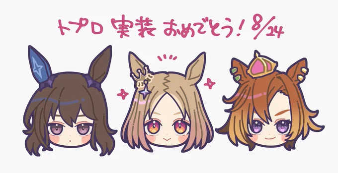 トプロ実装おめでとう RTTT組