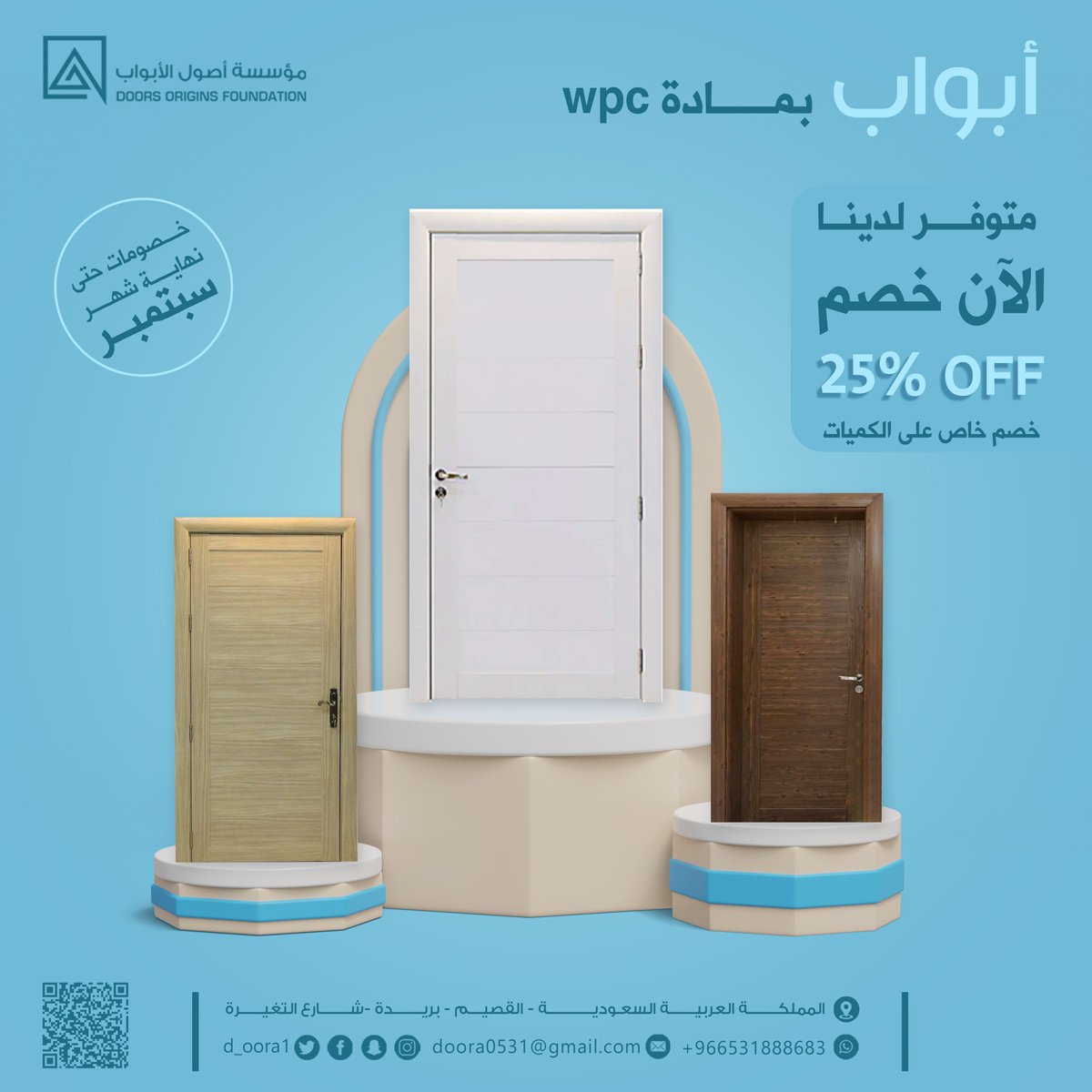 #القصيم #القصيم_لايف #القصيم_الأن #بريدة #عنيزة #مؤسسة_أصول_الابواب #حلول_متكاملة_للأبواب #التصميم_الداخلي #ابواب #أبواب_منازل #wpc #ابواب_داخلية #ابوابwpc #تصميم_داخلي #ديكورات_داخلية #باب #wpc #تصاميم #فلل #منازل #فنادق #أبواب #ديكورات_منزليه #تصميم_معماري #ديكورات_مودرن