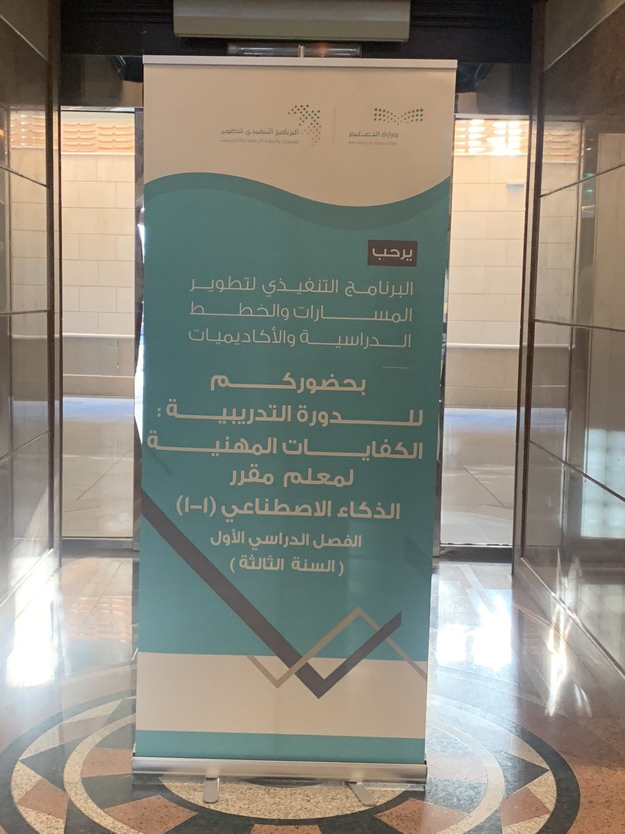 ohood2004's tweet photo. نشكر @MOE_EEH ممثلة بقسم الحاسب الآلى بقيادة الاستاذ @naifalzumami
بعد انتهاء هذا البرنامج التدريبي ( الذكاء الاصطناعي) المقام بمحافظة الاحساء أود أن أعبّر عن تقديري العميق وامتناني لكم جميعًا. كانت تجربة رائعة ومليئة بالفرص والمعرفة أشكر كل من قدم الدعم طوال هذه الفترة. https://t.co/3zXjfRvLUI