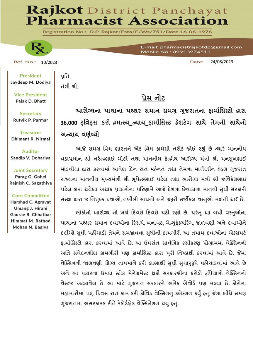 GujaratHerald's tweet image. ગુજરાત : આરોગ્યના પાયાના પથ્થર સમાન સમગ્ર ગુજરાતના ફાર્માસિસ્ટો દ્વારા 36,000 ટ્વિટ્સ કરી #મત્સ્ય_ન્યાય_ફાર્માસિસ્ટ હેશટેગ સાથે તેમની સાથેનો અન્યાય વર્ણવ્યો
#Gujarat @irushikeshpatel @CMOGuj #Pharmacist_Gujarat
#Rajkot #Gujarat_Pharmacist