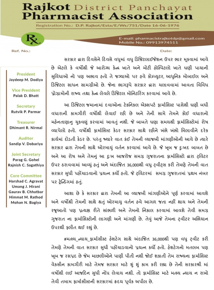 GujaratHerald's tweet image. ગુજરાત : આરોગ્યના પાયાના પથ્થર સમાન સમગ્ર ગુજરાતના ફાર્માસિસ્ટો દ્વારા 36,000 ટ્વિટ્સ કરી #મત્સ્ય_ન્યાય_ફાર્માસિસ્ટ હેશટેગ સાથે તેમની સાથેનો અન્યાય વર્ણવ્યો
#Gujarat @irushikeshpatel @CMOGuj #Pharmacist_Gujarat
#Rajkot #Gujarat_Pharmacist