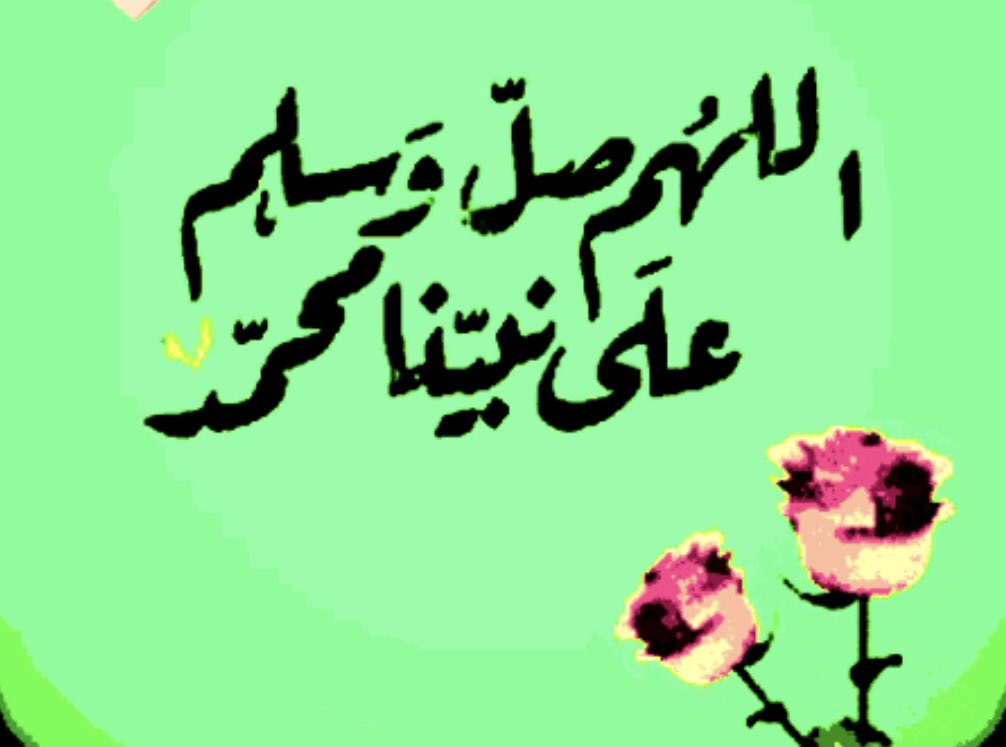 قال رَسُولَ اللهِ صلى الله عليه وسلم : 
( مَنْ صَلَّى عَلَيَّ وَاحِدَةً، صَلَّى الله عَلَيْهِ عَشْرًا) رواه مسلم.
