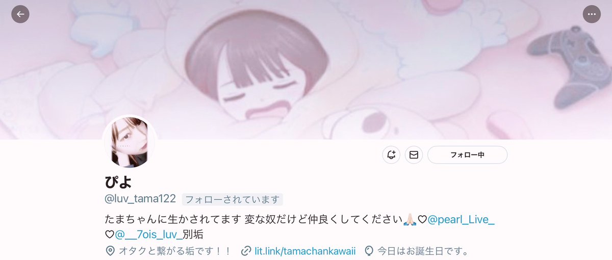 8000_e3's tweet photo. ぴよっちお誕生日おめでとう🫶🏻
最近絡んでないから絡みにいくね👍🏻
いい一年になりますように💘💭
@luv_tama122 https://t.co/WRuqUyeB9z