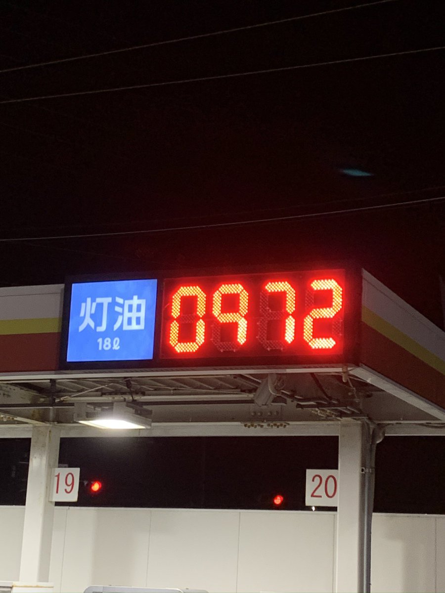 i_MiEV_LEAF's tweet photo. 写真整理してたら出てきた。
2020年4月30日
愛知県のユニーオイル https://t.co/VTgm9CiZ5x