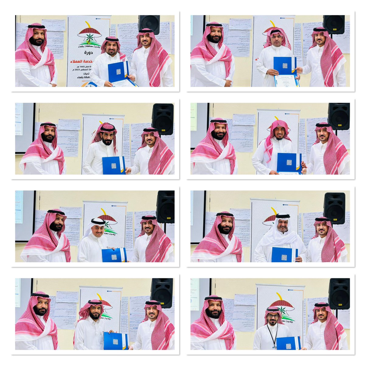 baladehbaqa's tweet photo. جانب من ختام دورة " أساسيات خدمة العملاء " والتي نظمتها إدارة الموارد البشرية بـ #بلدية_محافظة_بقعاء لموظفي البلدية والادارات الحكومية بالمحافظة بالتعاون مع مركز التفاعل الإيجابي للتدريب والتي استمرت للفترة من 04-02-1445هـ حتى 08-02-1445هـ وتسليم الشهادات للمتدربين من قبل مدير إدارة الموارد البشرية الاستاذ خالد الجبرين والمدرب الدكتور طلال السويدي
#وزارة_الشؤون_البلدية_والقروية_والأسكان 
#أمانة_منطقة_حائل