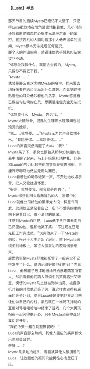 zumin's tweet photo. #lumysta #lusta
暗恋篇的后续
前文→https://t.co/zf2Qkwf6lo
开始动笔的时候是6月5日,结局是被拍到在车库拉扯的两人卷入舆论风暴,疲倦的咪选择主动背锅并和公司请辞,于是就这样消失在所有人的世界里,噜试图寻找但是一无所踪的be
没想到一个月后……
总之放一下,没有结果的故事。 https://t.co/xjKn8KIADV