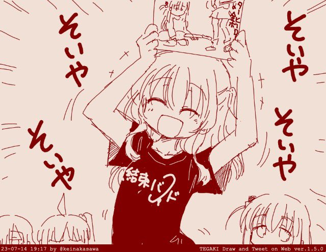 電子配信で6巻読んだので 