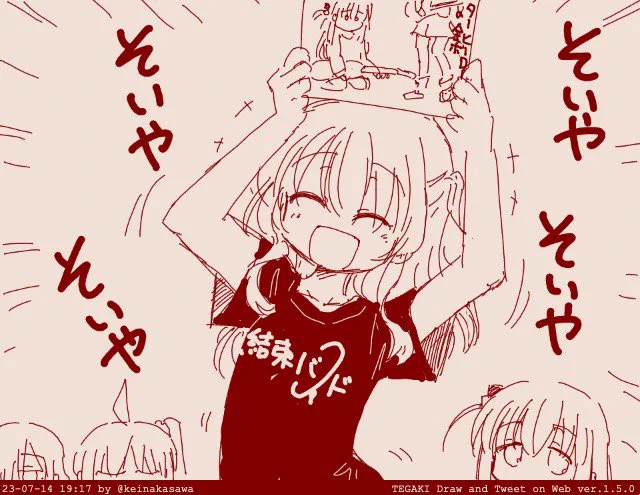 電子配信で6巻読んだので 